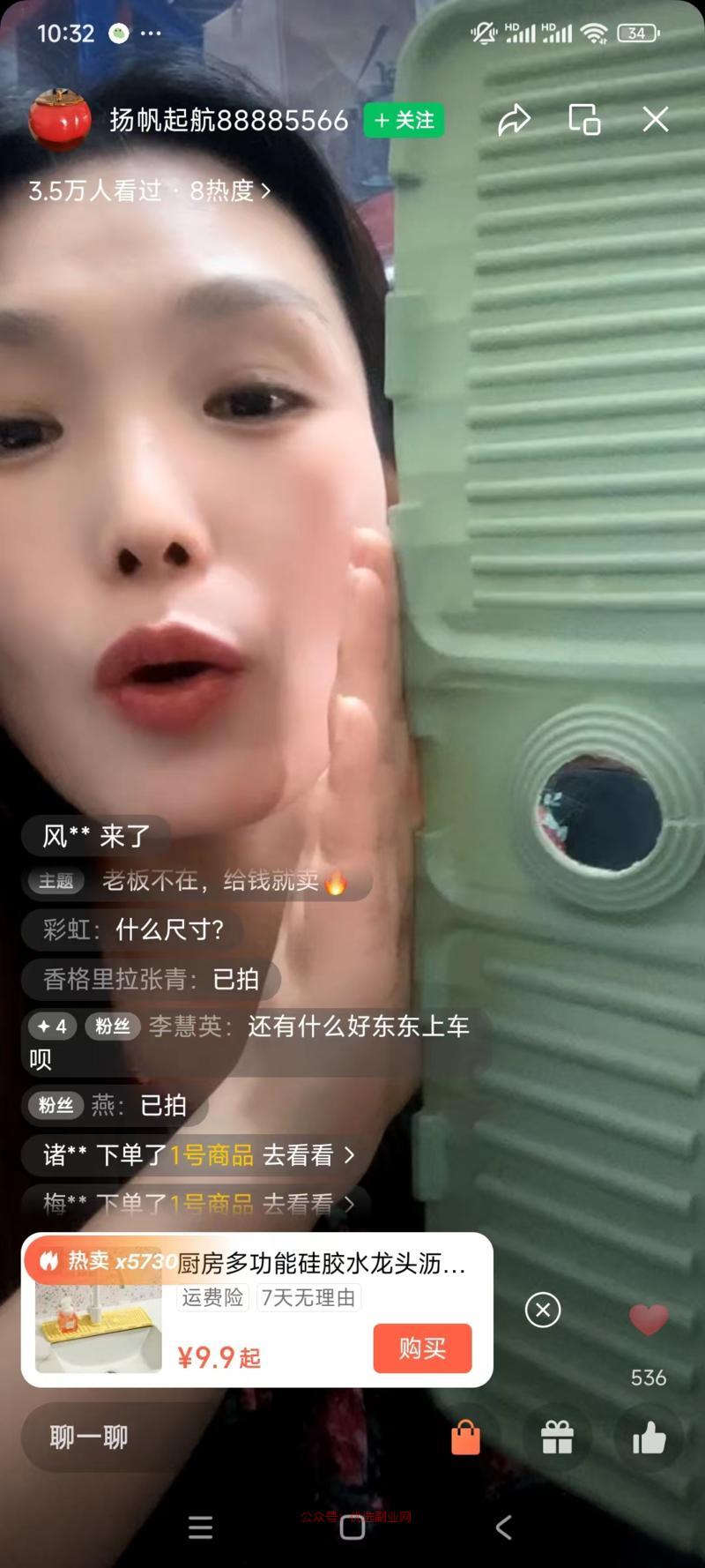 【视频号带货案例拆解】百…#情报-搞钱情报论坛-网创交流-优选副业网